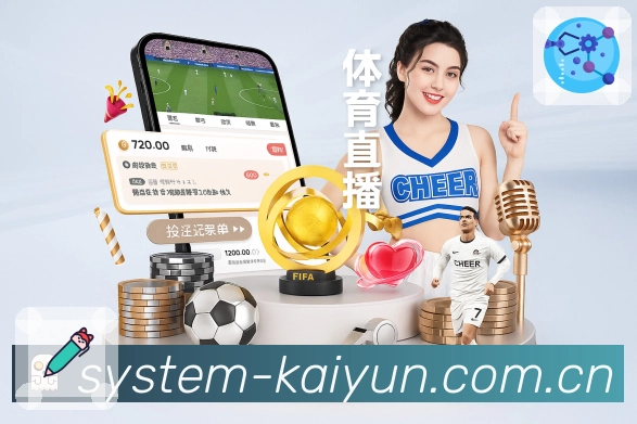 开云APP 高清赛事图